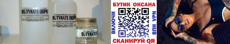 БУТИРАТ GHB  магазин  наркотиков  Усинск 