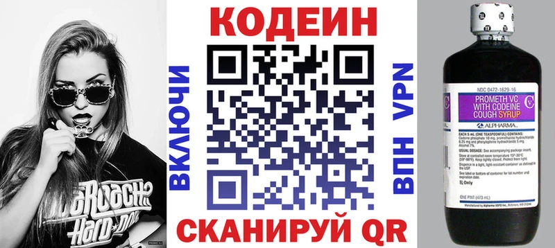 Codein Purple Drank Усинск