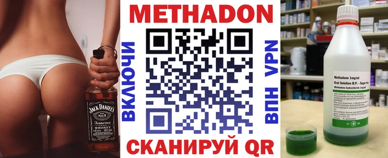 МЕТАДОН белоснежный  Усинск 