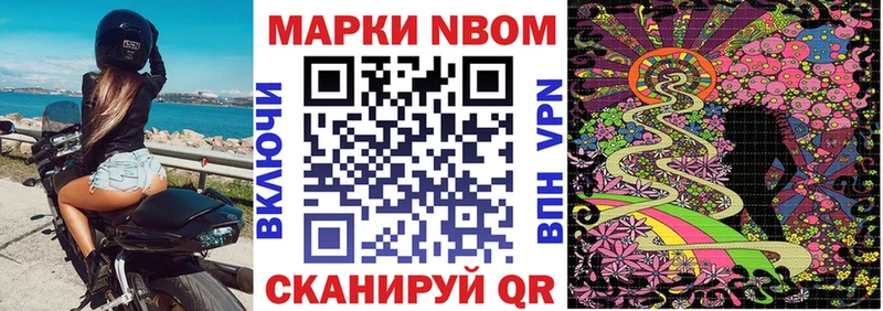 Марки 25I-NBOMe 1,8мг  как найти закладки  Усинск 